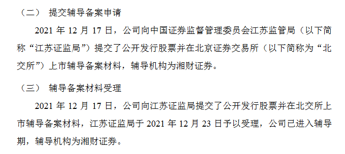 斯尔克辅导期.png