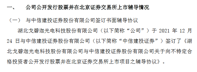 戈碧迦辅导协议.png