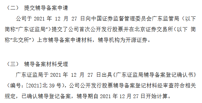 力王高科辅导期.png