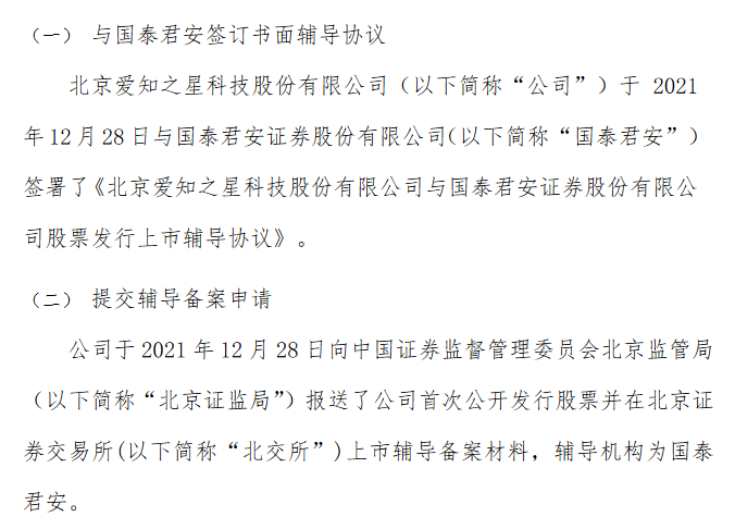 爱知之星辅导材料.png