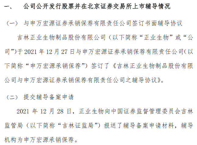 正业生物辅导材料.png