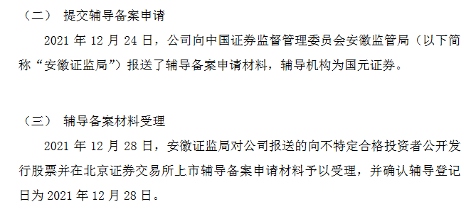 峆一药业辅导期.png