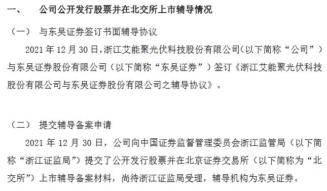 艾能聚辅导材料.png