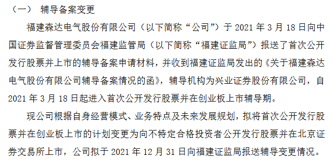 森达电气辅导.png
