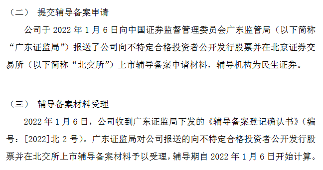 新荣昌辅导期.png
