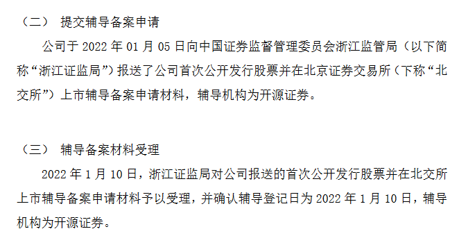 高达股份辅导期.png