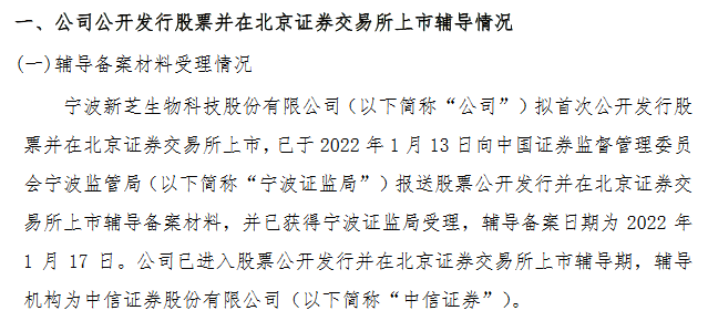 新芝生物辅导期.png