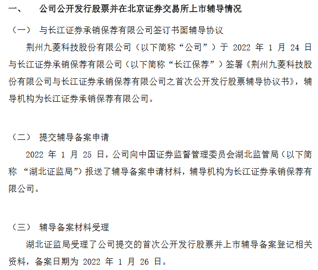 九菱科技辅导期.png
