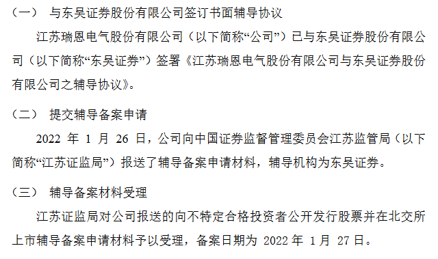 瑞恩电气辅导期.png