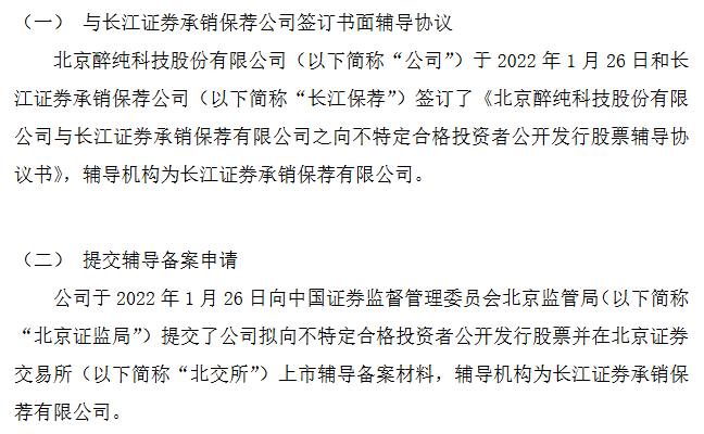 醉纯科技辅导材料.png