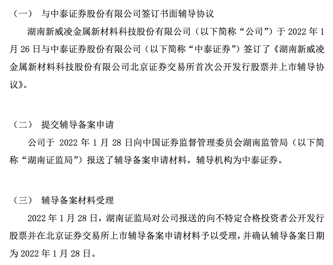 新威凌辅导期.png