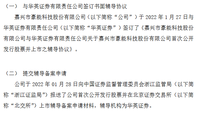 豪能科技辅导材料.png