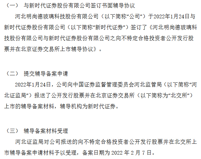 明尚德辅导期.png