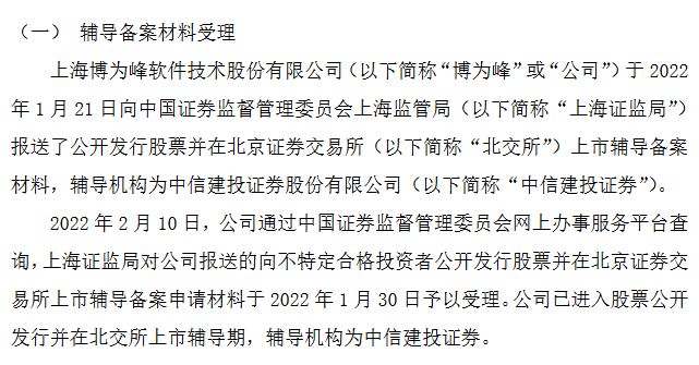 博为峰辅导期.png