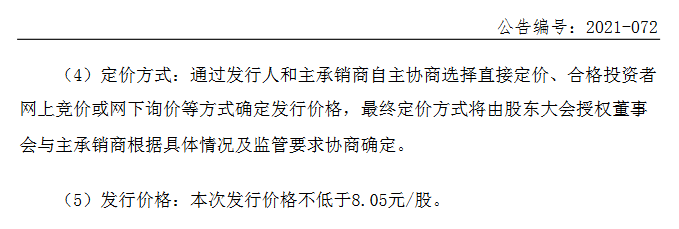 夜光明9月发行底价.png