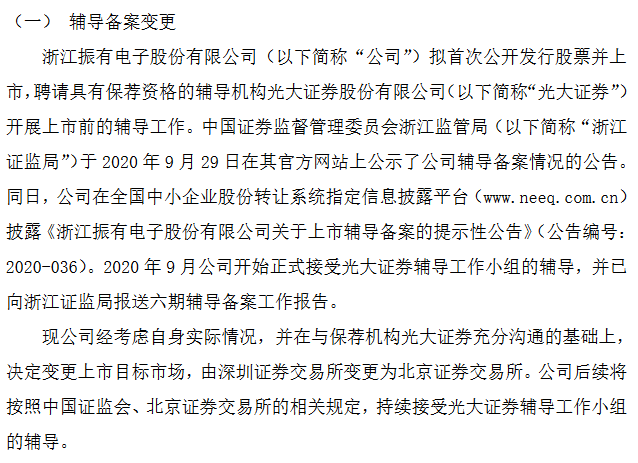 振有电子辅导.png
