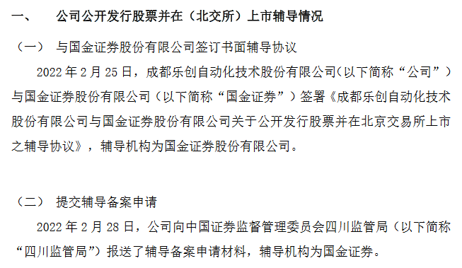 乐创技术辅导材料.png