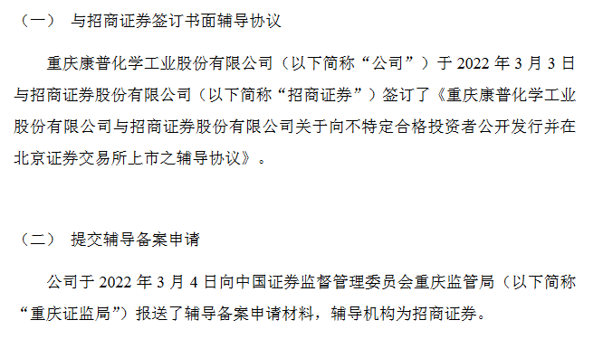康普化学辅导材料.png