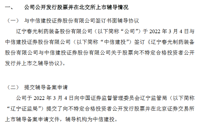 春光药装辅导材料.png
