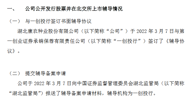 康农种业辅导材料.png