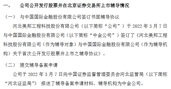 美邦科技辅导材料.png