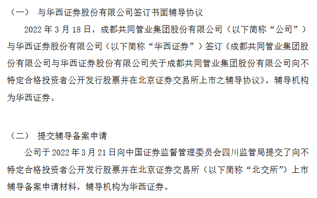 共同管业辅导材料.png