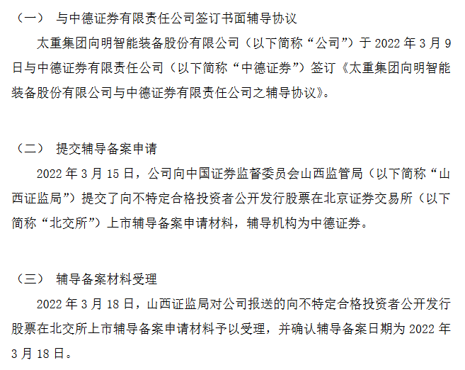 太重向明辅导期.png