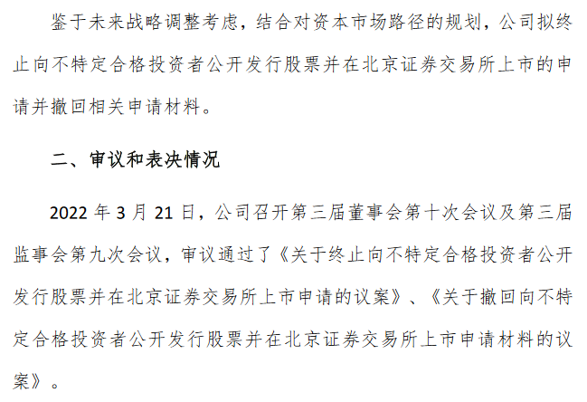 汇群中药拟撤材料.png