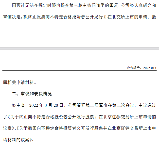伊斯佳撤材料.png