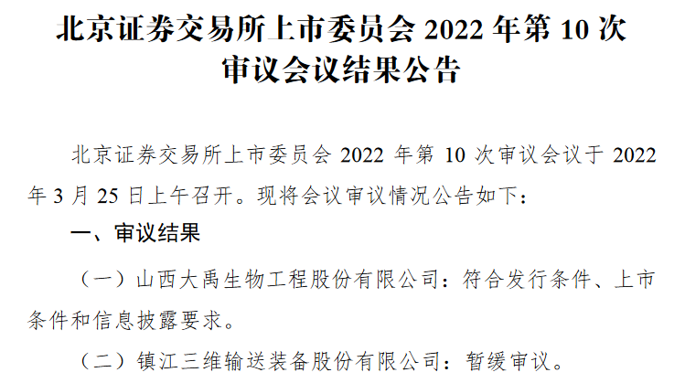 2022年第10审结果.png