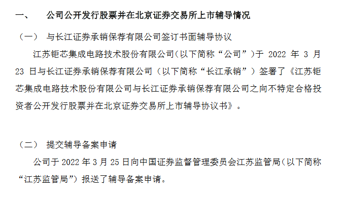 钜芯集成辅导材料.png
