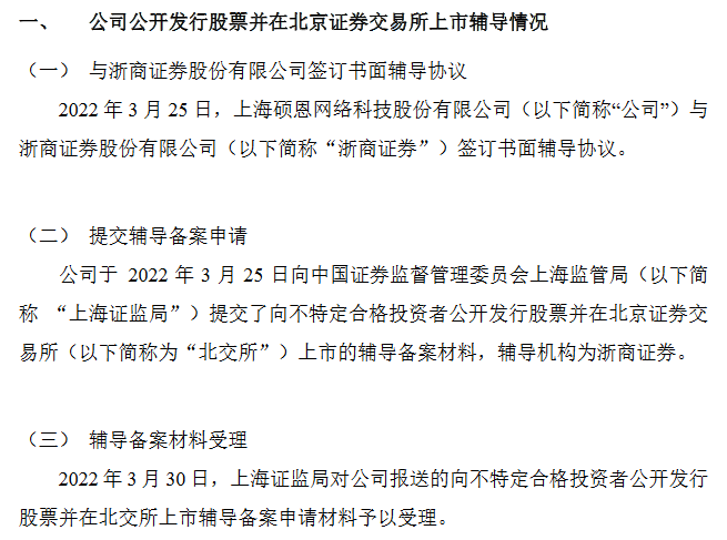 硕恩网络辅导期.png