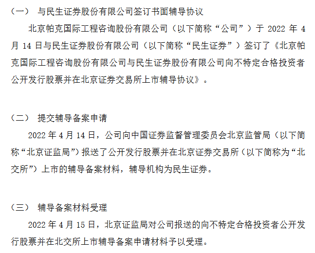 帕克国际辅导期.png