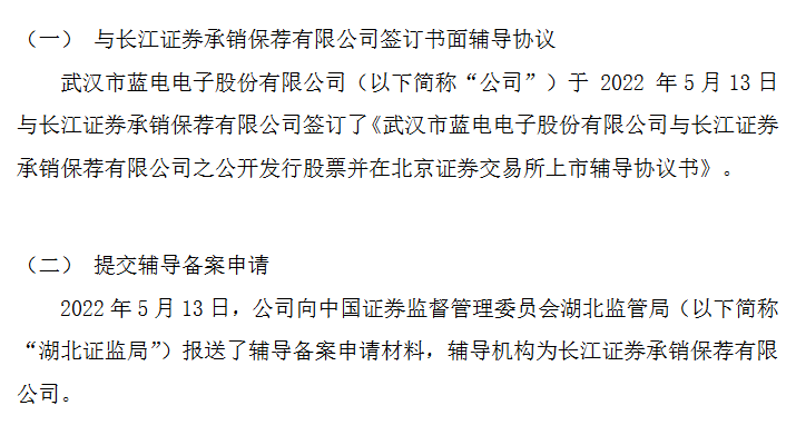 武汉蓝电辅导材料.png