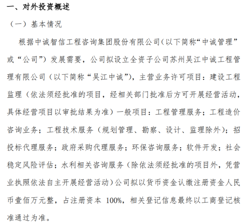 苏州投资咨询公司的新风向