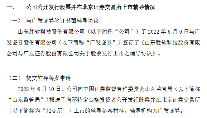 胜软科技辅导材料.png
