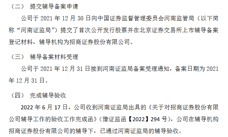 秋乐种业辅导验收.png