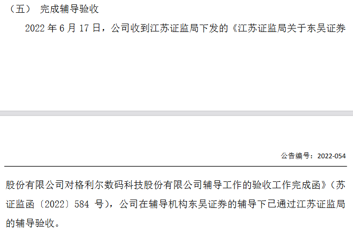 格利尔辅导验收.png