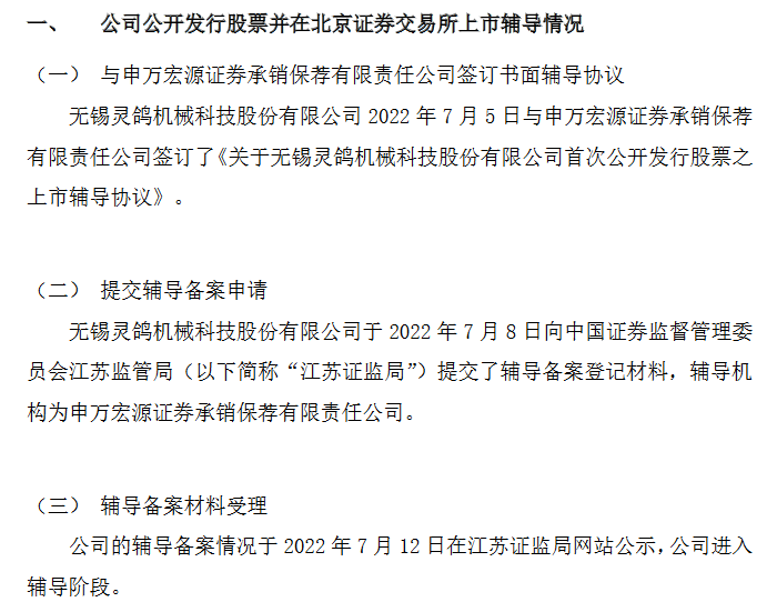 灵鸽科技辅导期.png