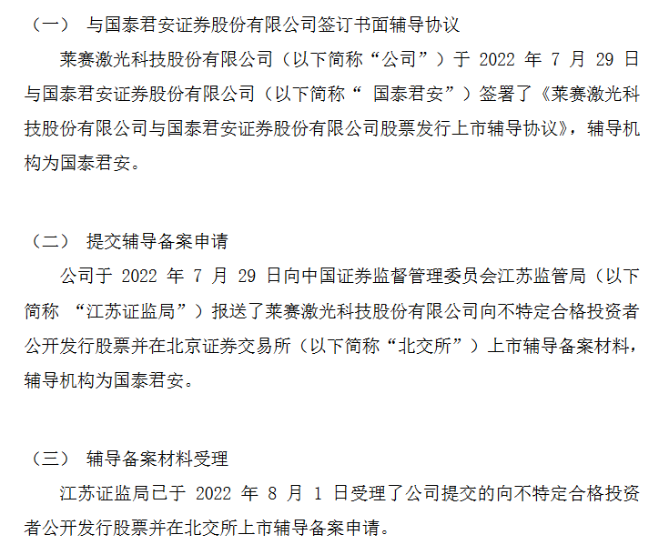 莱赛激光辅导期.png