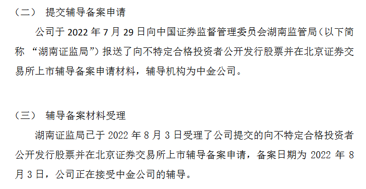 惠同新材辅导期.png