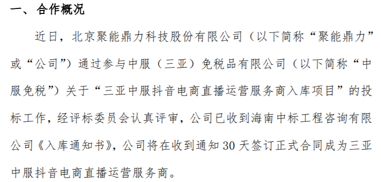 海口电商：热带城市的新商业力量