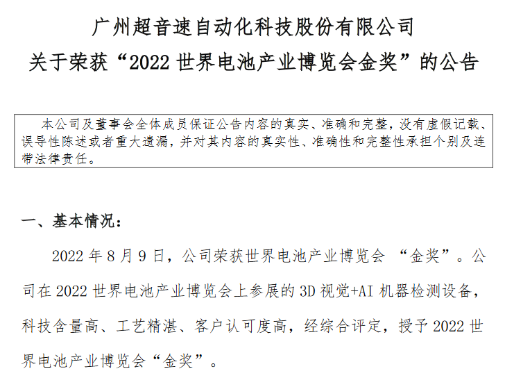 超音速金奖.png 超音速金奖.png