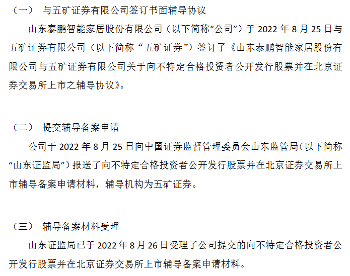 泰鹏智能辅导期.png