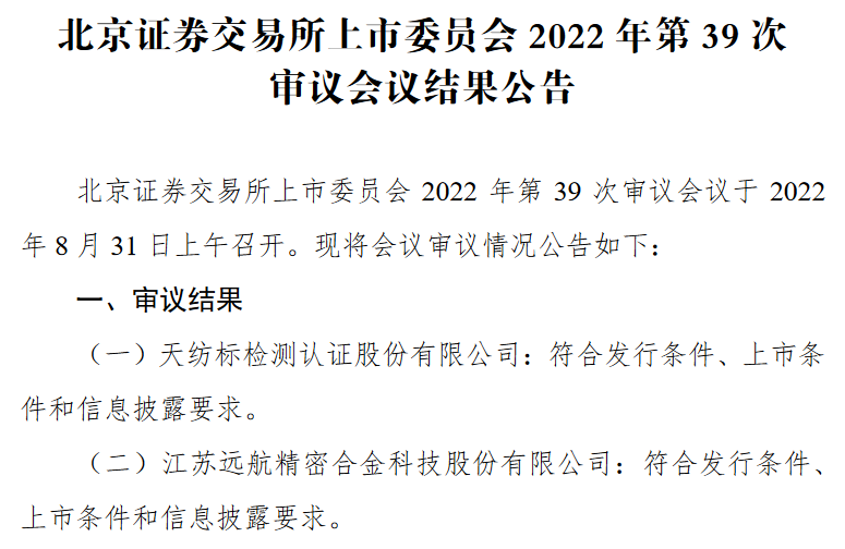 39审过会.png