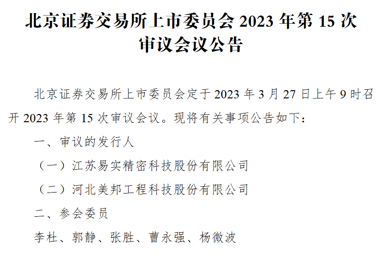 2023年15審上會(huì).png