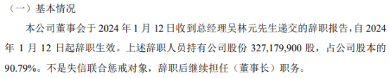 林华医疗怎么样林华医疗总经理吴林元辞职 吴文燕接任 2023年上半年公司净利8836.39万_https://www.jmylbn.com_新闻资讯_第1张