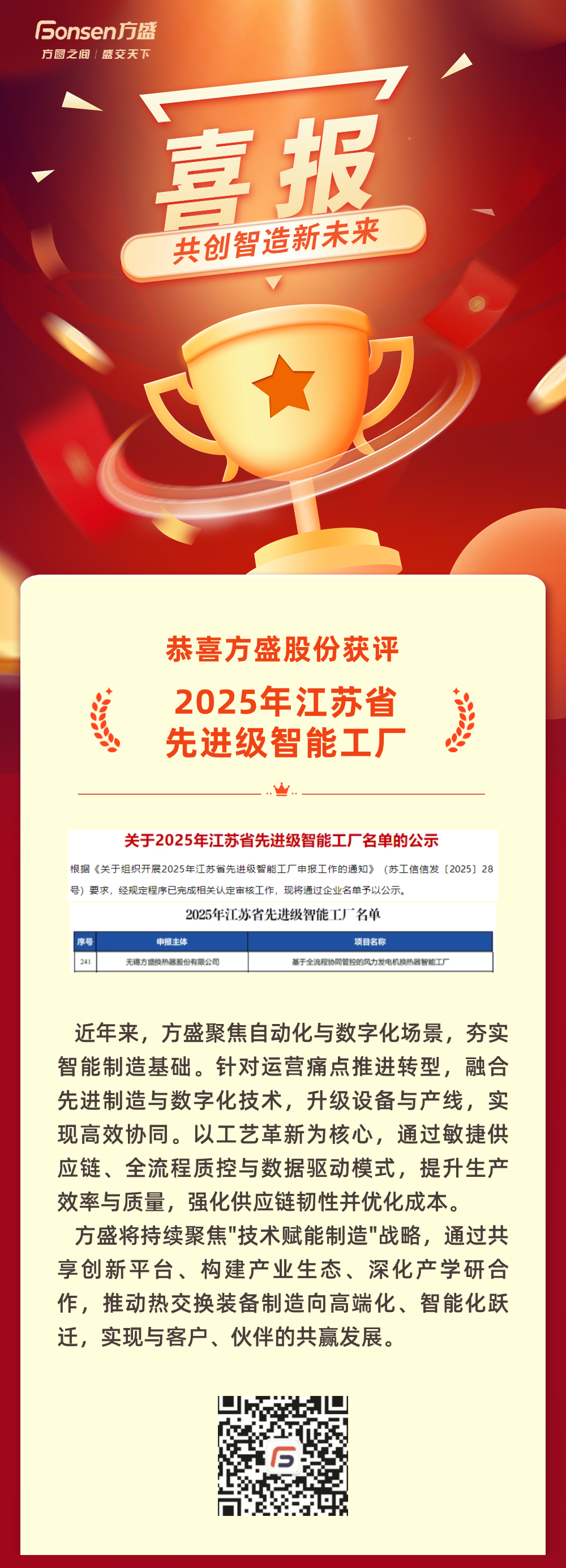 微信图片_20250516135410.png