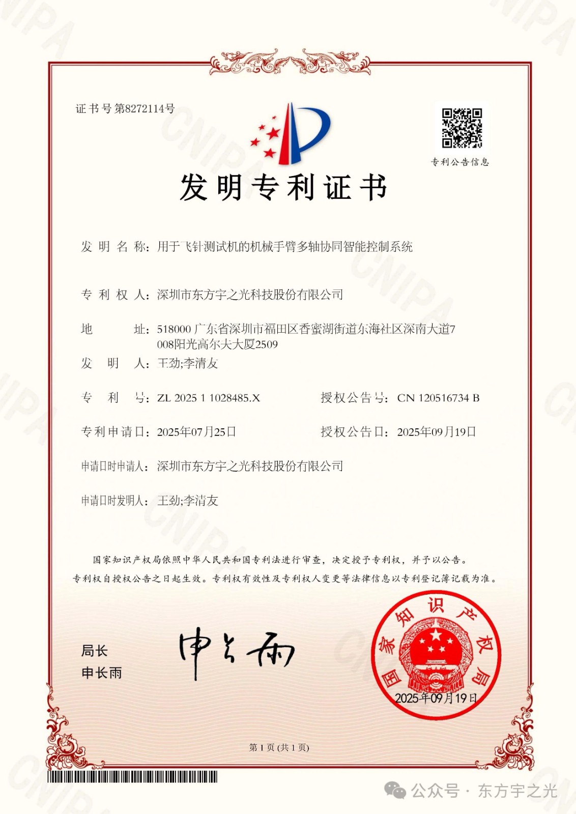 微信图片_20250919134910.jpg