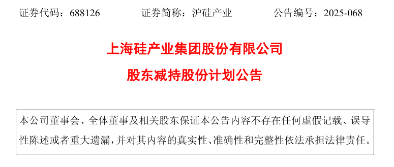 滬硅1.png 滬硅1.png